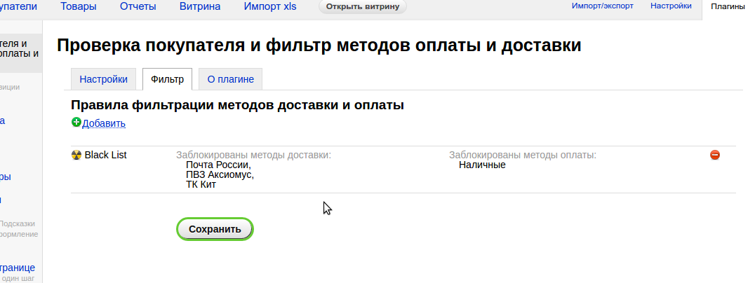 Расчет доставки машины Расчет доставки машины