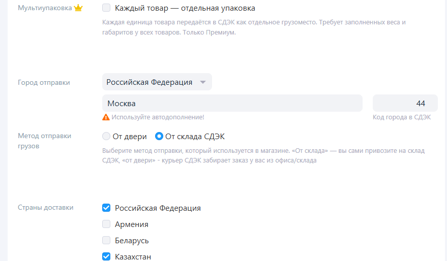 Город и способ отправки