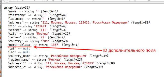 Дополнительное поле в адресе доставки
