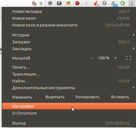 Пункт "Настройки" в меню браузера